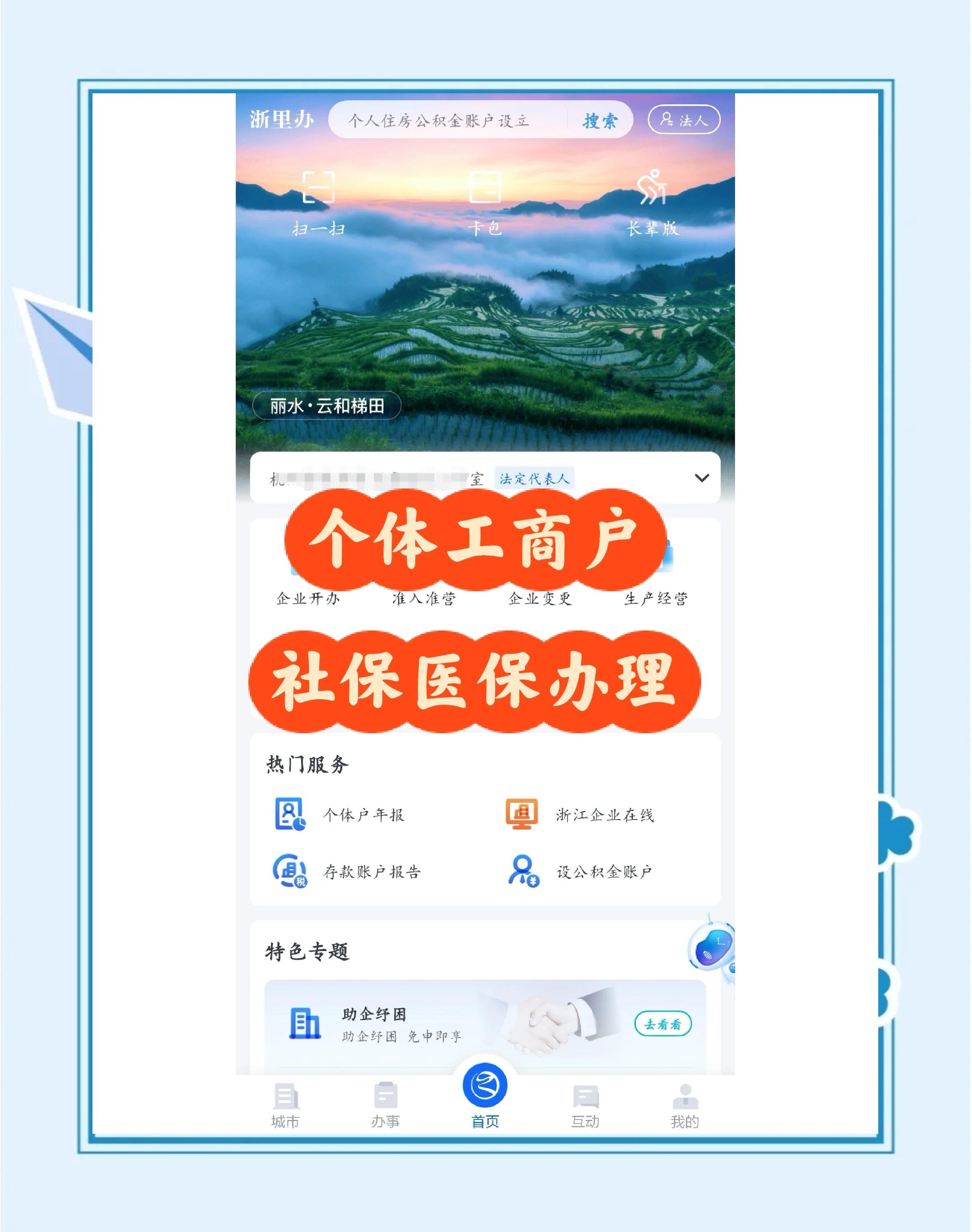 江山最新医保提现渠道方法分析(最方便真实的江山医保卡提现渠道方法)