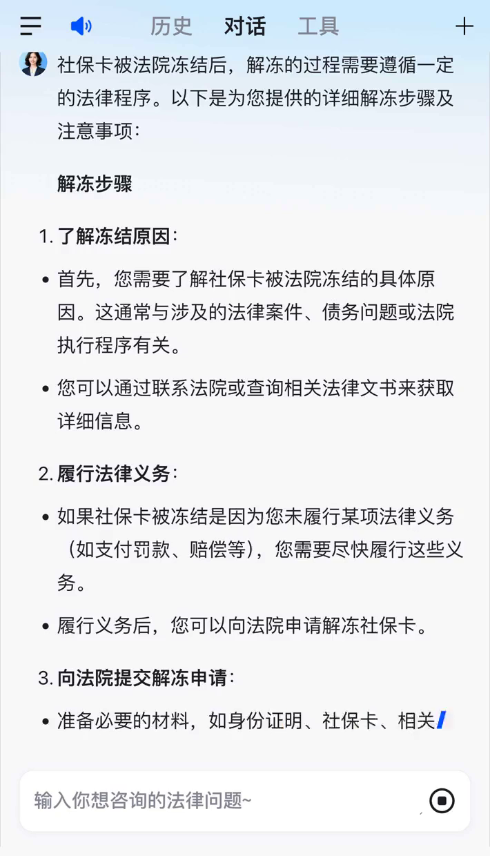 江山最新2025法院不允许冻结工资卡方法分析(最方便真实的江山冻结退休金最新规定方法)