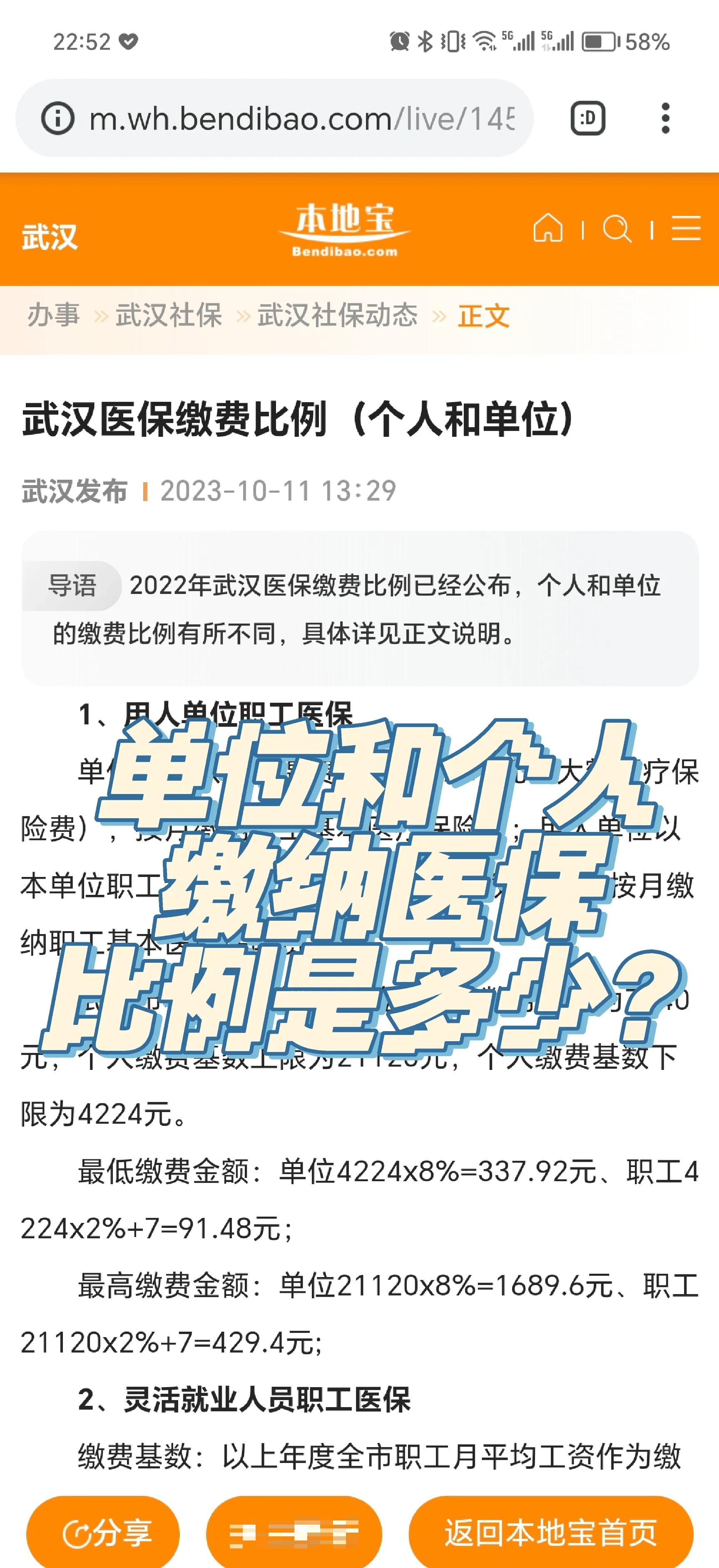 江山最新医保小额变大额的怎么办理方法分析(最方便真实的江山医保卡大额扣减是怎么回事方法)