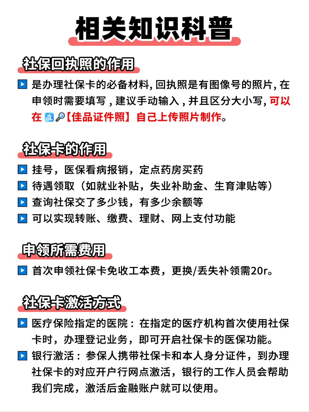 江山最新医保卡过期影响使用吗方法分析(最方便真实的江山医保卡过期了还能报销吗方法)