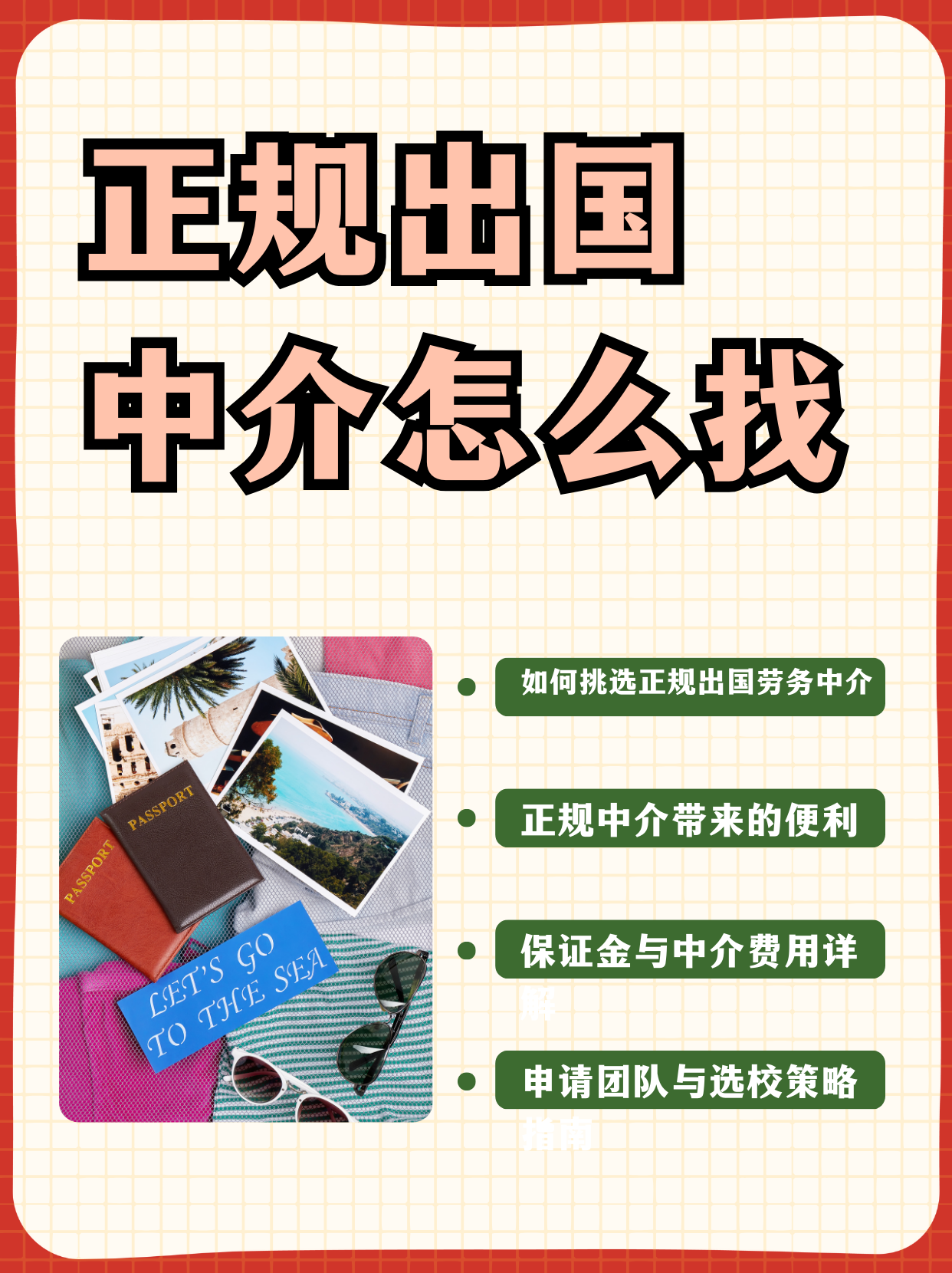 江山最新一个新手怎么做劳务中介方法分析(最方便真实的江山开劳务公司怎么接业务方法)