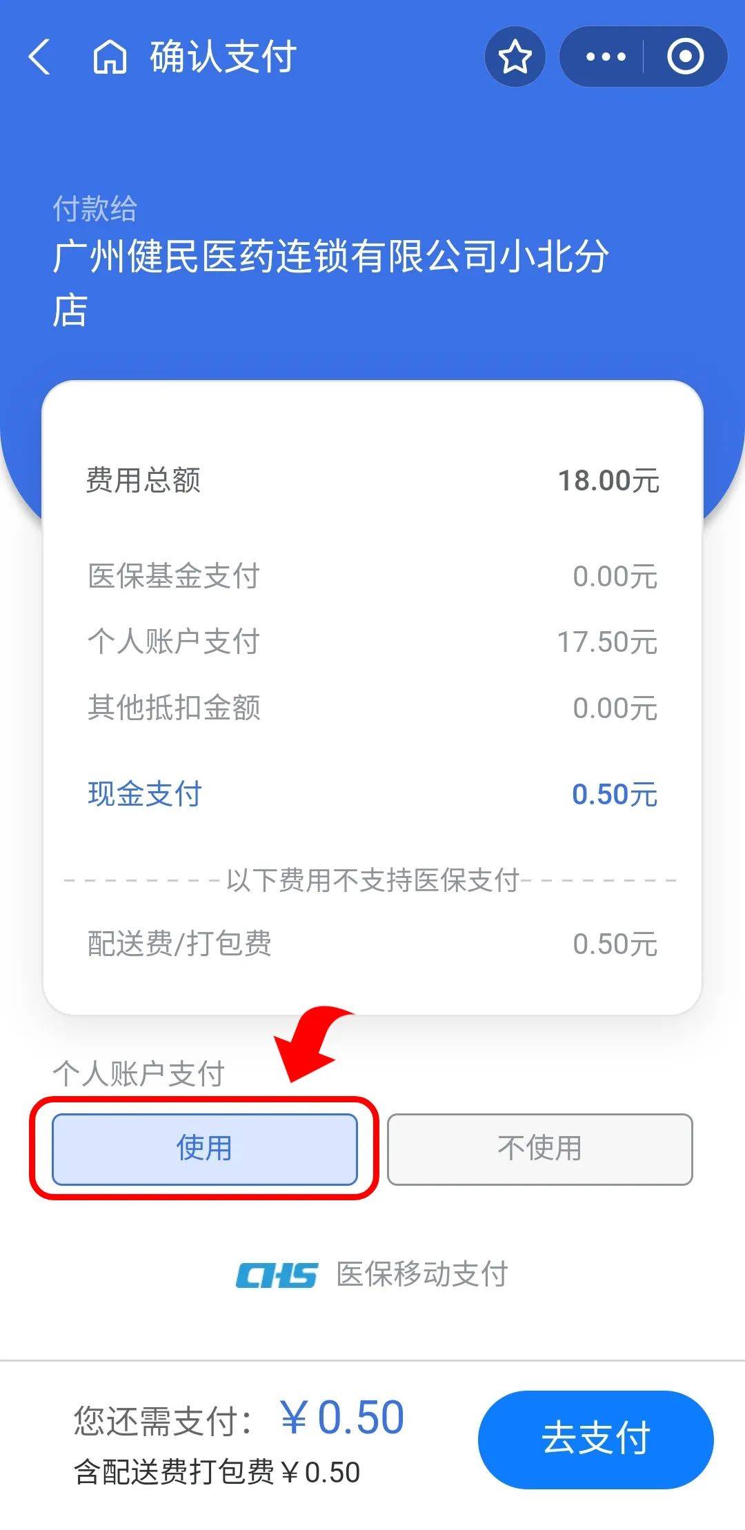 江山最新医保商家提现多久方法分析(最方便真实的江山医保卡提现业务方法)
