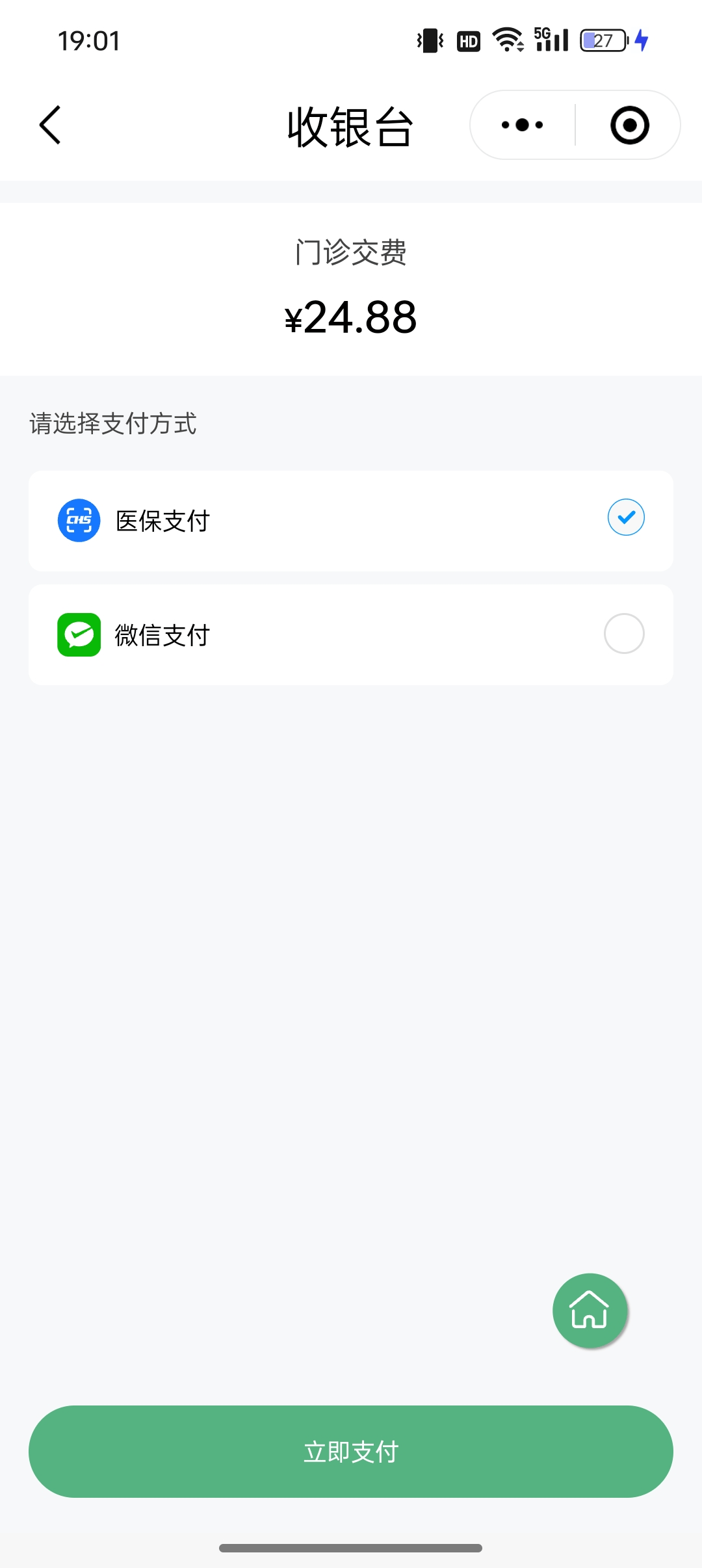 江山最新24小时套医保卡微信全国方法分析(最方便真实的江山线上套医保卡方法)