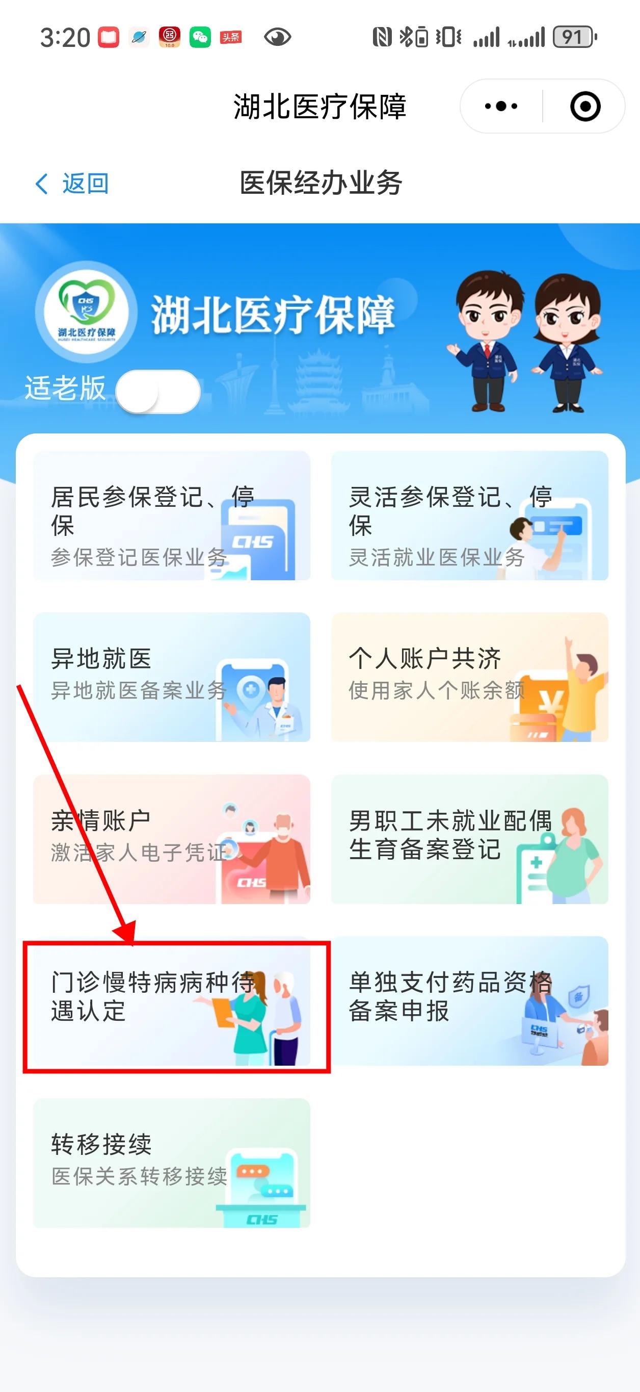 江山最新找中介10分钟提取医保武汉方法分析(最方便真实的江山武汉中介提取公积金方法)