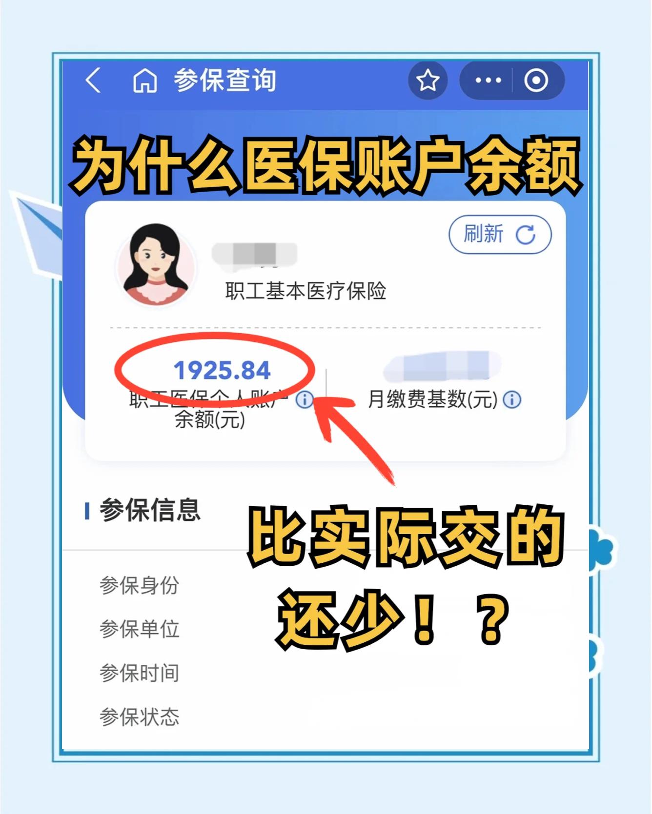 江山最新医保卡余额回收联系方式方法分析(最方便真实的江山医保卡余额出售方法)