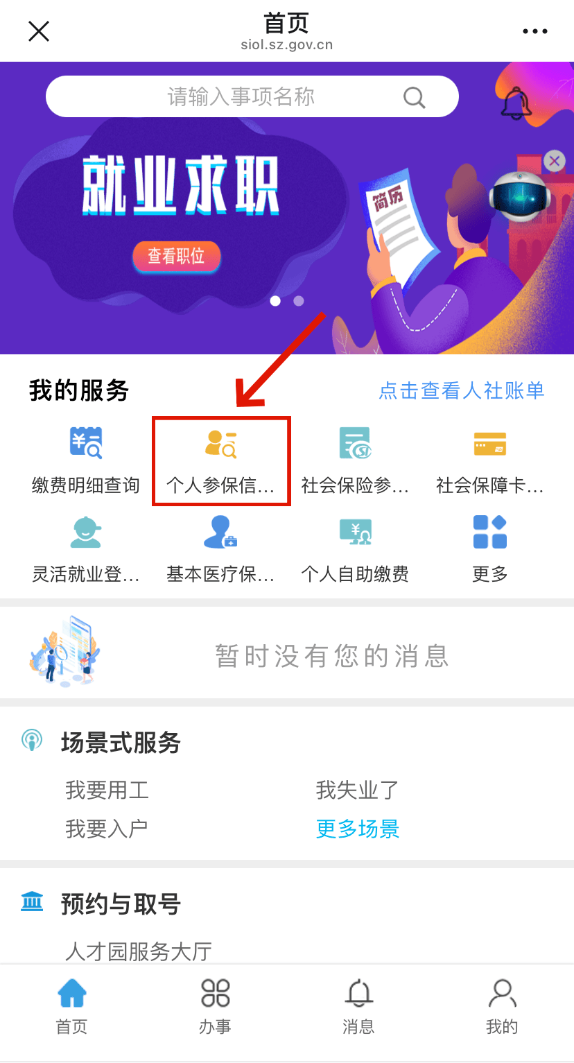 江山最新24小时套社保卡微信方法分析(最方便真实的江山24小时套社保卡 微信方法)