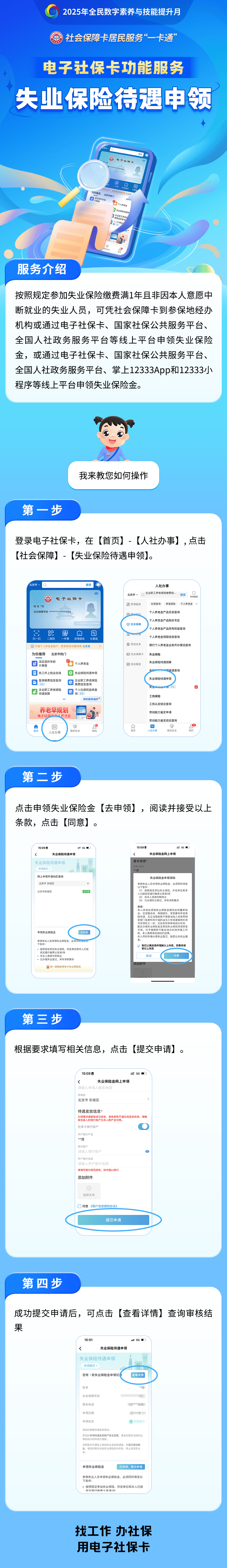 江山最新24小时套社保卡微信烟台方法分析(最方便真实的江山烟台 社保卡方法)